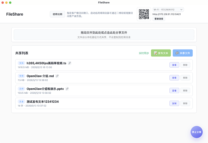 企业微信20260513-182729@2x