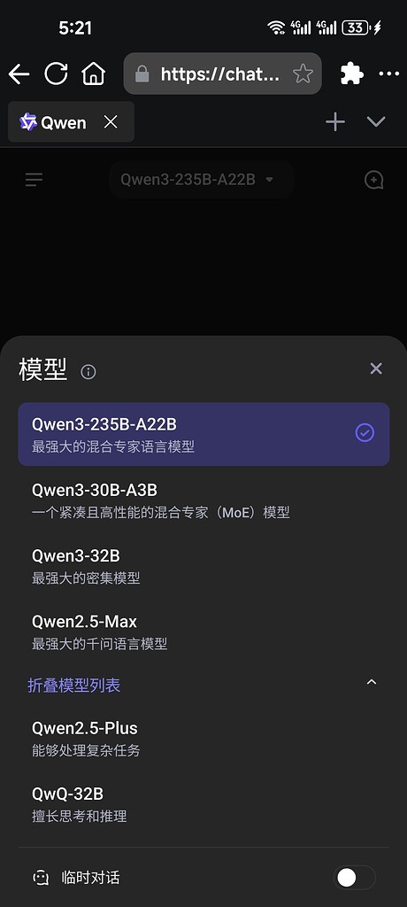 满血 Qwen3 已上线官网 Qwen Chat - 前沿快讯 - LINUX DO
