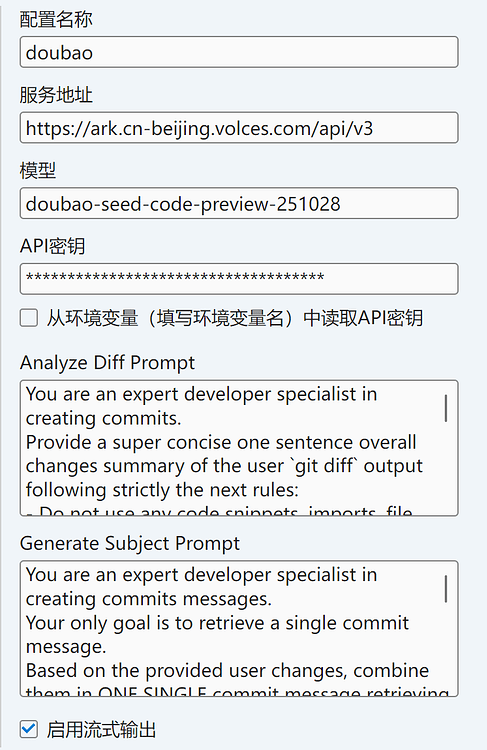 git智能生成commit信息工具求助 - 开发调优 - LINUX DO