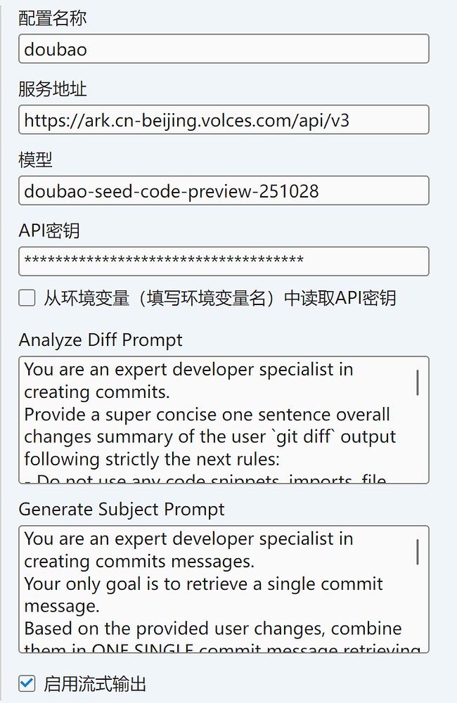 git智能生成commit信息工具求助 - 开发调优 - LINUX DO