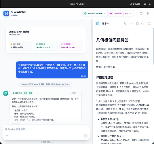 Dual AI Chat V2：双模型协作，左脚踩右脚升天 - 开发调优 - LINUX DO