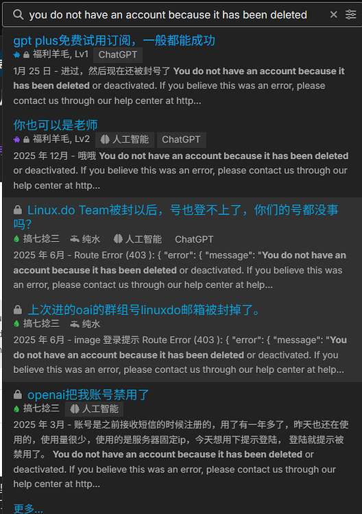 gpt plus 一个月试用登录提示这个，是号没了吗？ - 开发调优 - LINUX DO