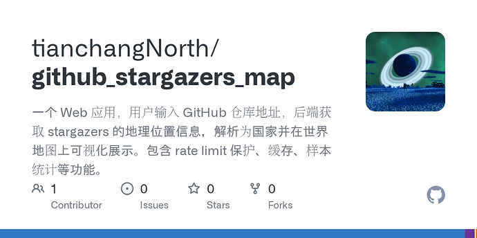 用manus搓了个小玩意——GitHub Stargazers Map - 开发调优 - LINUX DO
