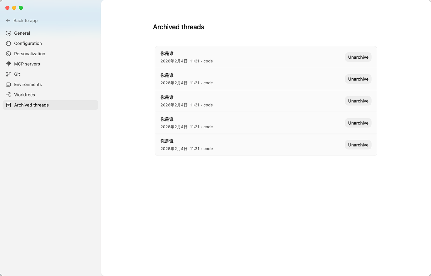 codex-app - 开发调优 - LINUX DO