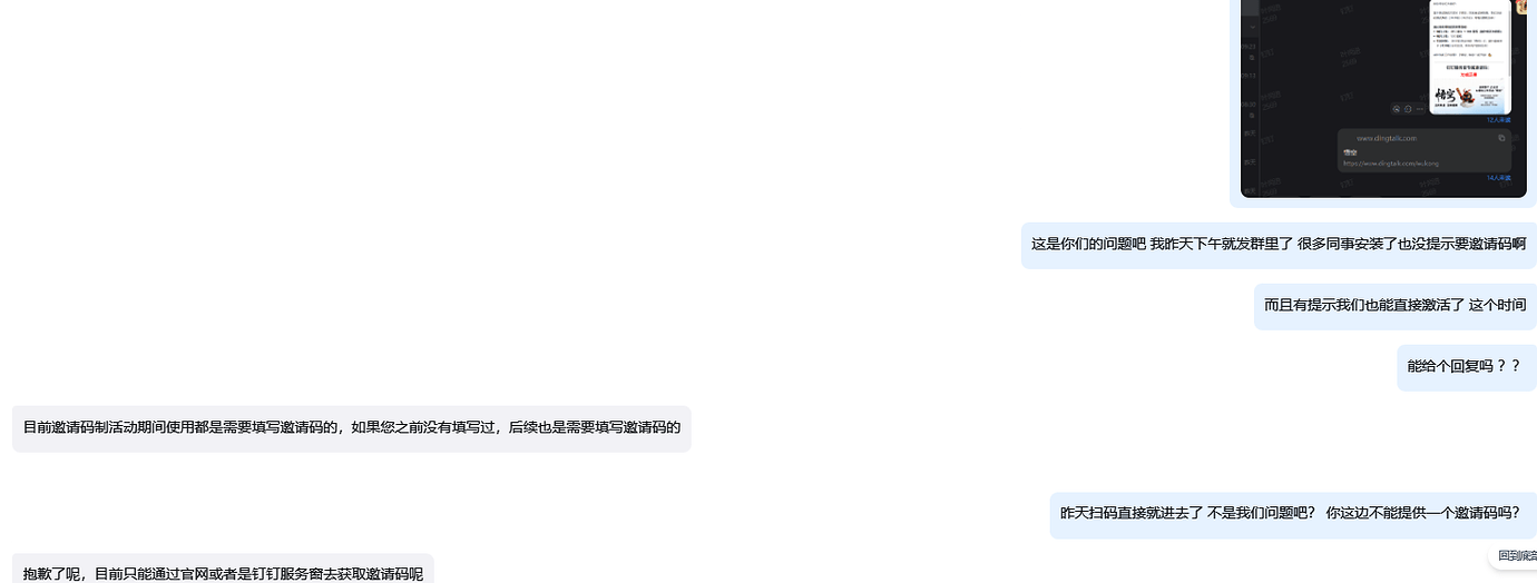 阿里钉钉悟空使用感受 - 前沿快讯 - LINUX DO