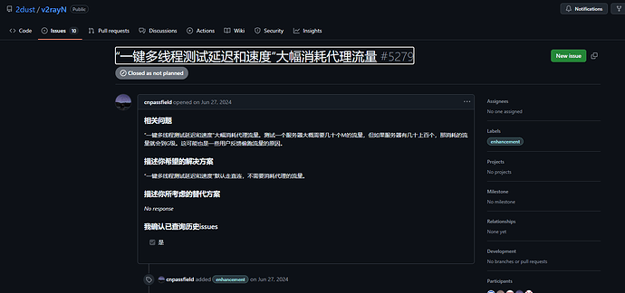 v2rayn偷吃流量 - 开发调优 - LINUX DO