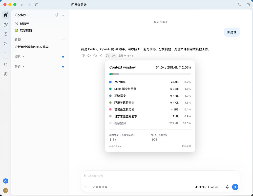 [开源推广] 给 Codex 桌面端加了个上下文用量面板 - 开发调优 - LINUX DO