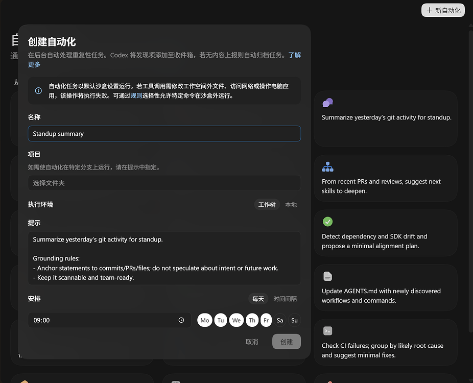 Codex Windows app 新手指南_安装与基本功能介绍（一） - 开发调优 - LINUX DO