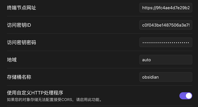 Obsidian github同步方案記錄，新增webdav还有s3的更新 - 资源荟萃 - LINUX DO