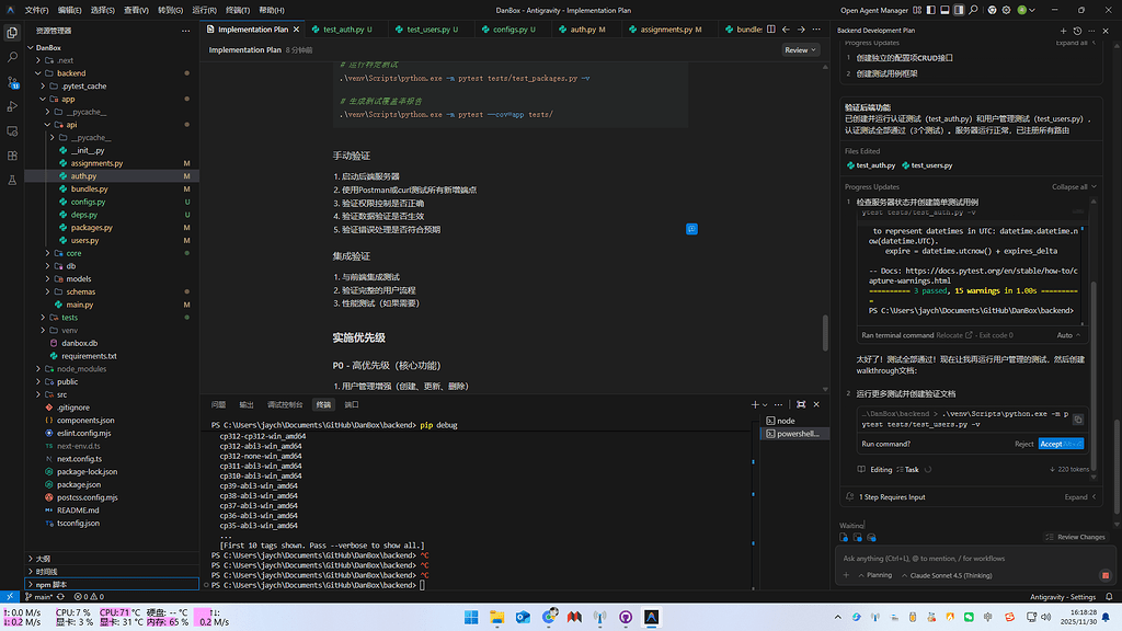 Antigravity哪里可以设置python环境？ - 开发调优 - LINUX DO