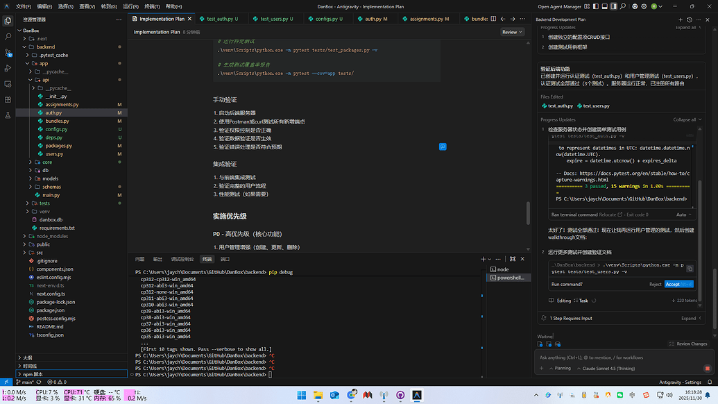 Antigravity哪里可以设置python环境？ - 开发调优 - LINUX DO