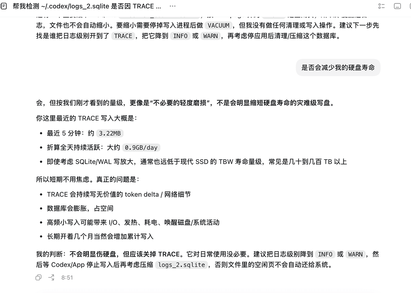 codex 频繁刷磁盘的 bug 及解决方案 - 搞七捻三 - LINUX DO