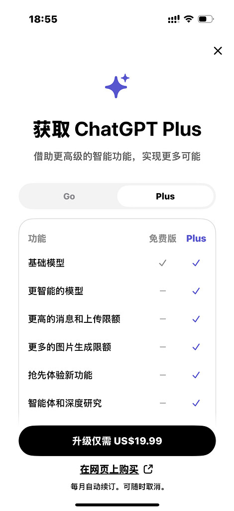 为啥我美区ChatGPT没有Pro选项哇 - 搞七捻三 - LINUX DO