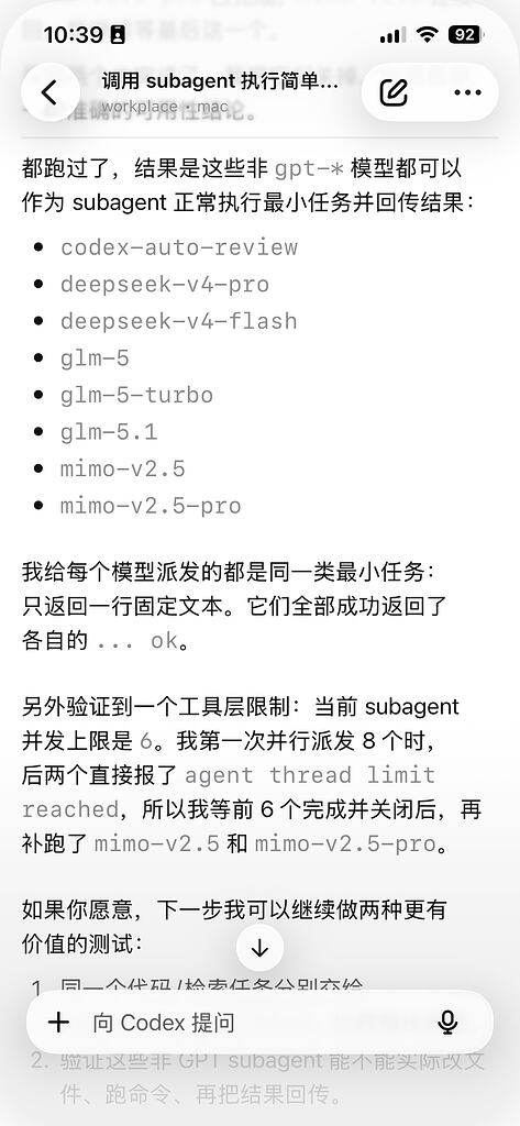 新版 codex 的 api 调用模式已经可以获取所有非 gpt模型，并支持 subagent 调用 - 国产替代 - LINUX DO