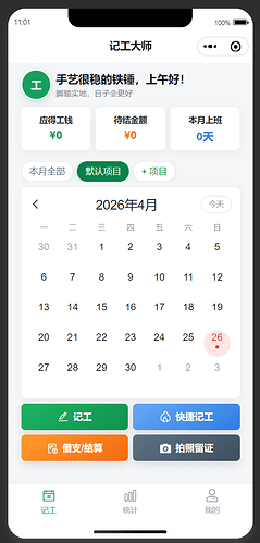 小程序2