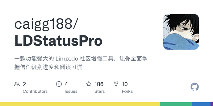 【LD士多】网页版试运行上线~ 代码已开源 - 开发调优 - LINUX DO