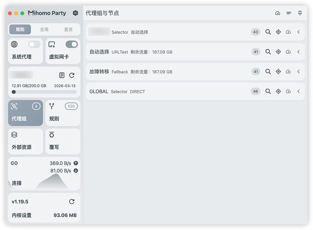 Mihomo Party 宁静灰主题配色 - 第 2 页 - 开发调优 - LINUX DO