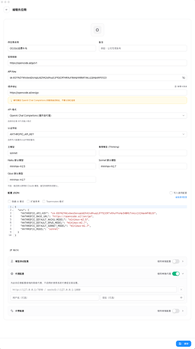 opencode 的 go plan 怎么把模型配置到 ccswitch 以供我 claude code 使用 - 搞七捻三 - LINUX DO
