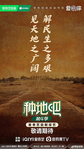 种地吧4