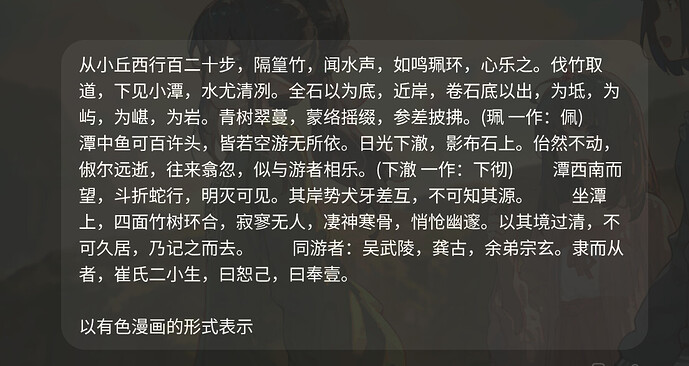 小时候要是有这个也不用一直担心背不下去古文了 - #3,来自 Pigger - 搞七捻三 - LINUX DO