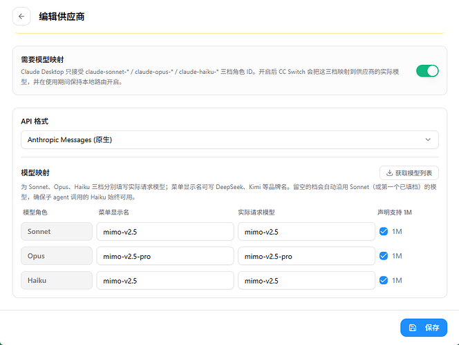 求助，claude code通过cc用mimo模型，报错There's an issue with the selected model ...