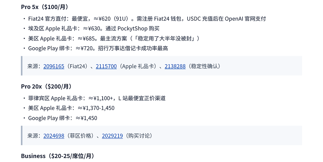 ChatGPT 订阅方案对比整理（2026.05）— Plus / Pro 5x / Pro 20x - 搞七捻三 - LINUX DO