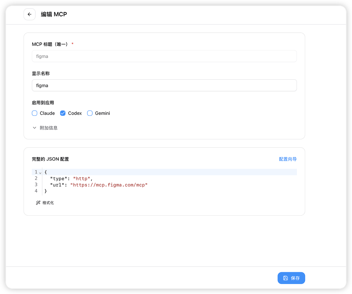 记录一篇 cc switch 使用 Codex 调用 figma 的 MCP - 开发调优 - LINUX DO
