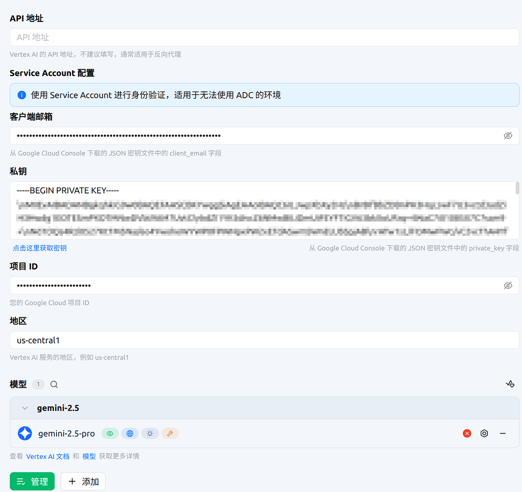 Cherry Studio如何使用Vertex ai - 开发调优 - LINUX DO