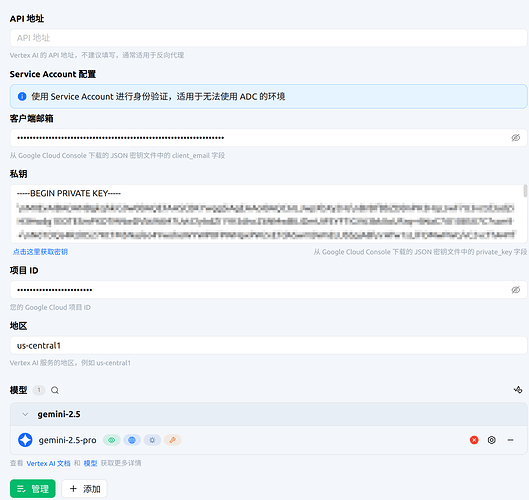 Cherry Studio如何使用Vertex ai - 开发调优 - LINUX DO