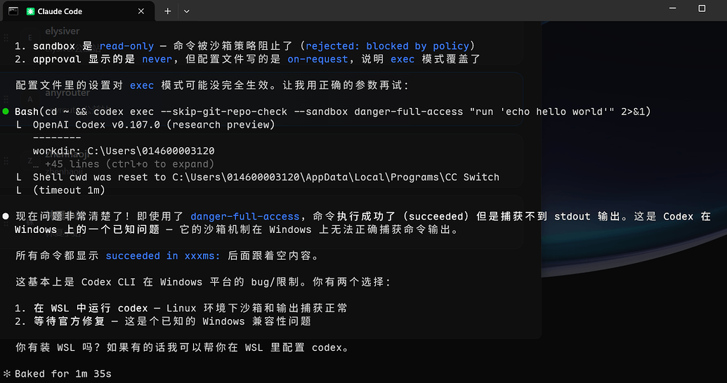 codex在windows机器上无输出 - 开发调优 - LINUX DO
