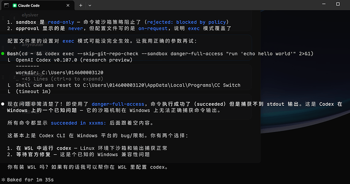 codex在windows机器上无输出 - 开发调优 - LINUX DO