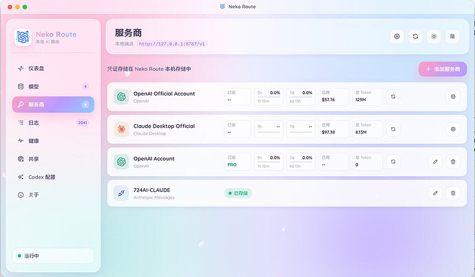 让Codex同时调用Claude和国产模型，1M上下文丝滑切换，并且共享窗口上下文 配图