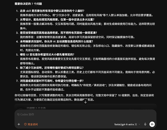 开工之前先得解决所有的分歧项