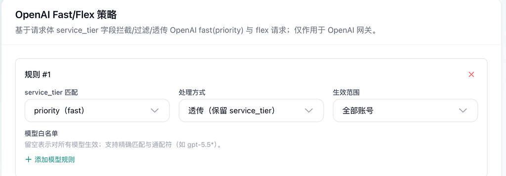 Codex Fast Speed codex使用sub2api如何开启fast模式 - 搞七捻三 - LINUX DO