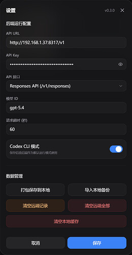 设置界面