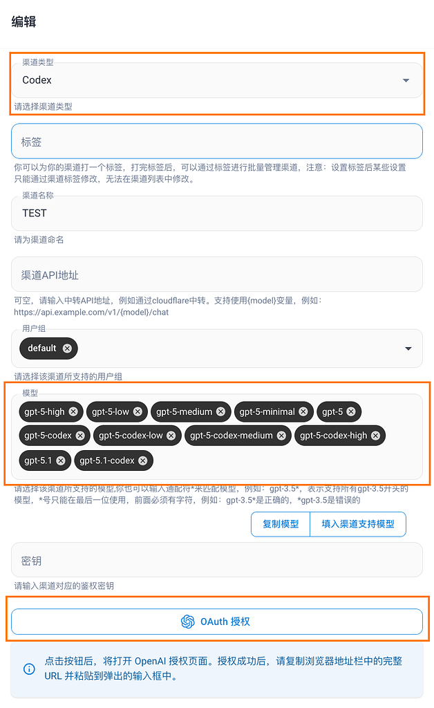 【done-hub】集成Codex反代渠道，把你的Team账号利用起来～ - 开发调优 - LINUX DO