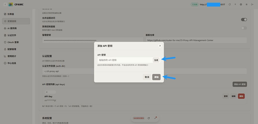 基于docker搭建CLIProxyAPI图文教程 - 文档共建 - LINUX DO