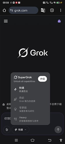 Grok Linux grok网页将不再能选模型,并且免费不再有思考和深度搜索功能 - 前沿快讯 - LINUX DO