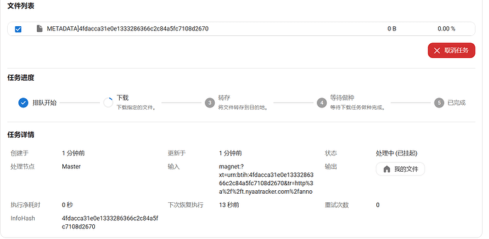 屏幕截图 2026-05-04 201343