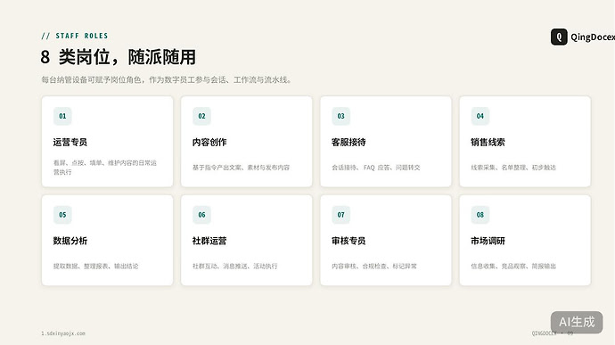 slide-09_aigc_label