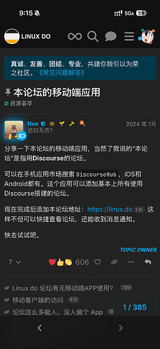 本论坛的移动端应用 - #400，来自 aoteman - 资源荟萃 - LINUX DO