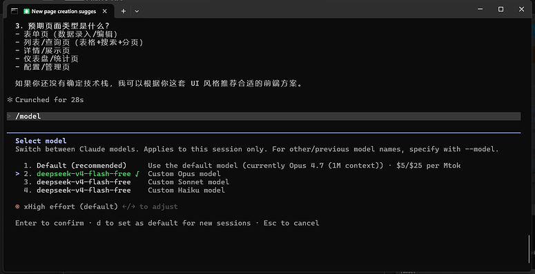 opencode zen 免费模型接入 ccswitch claude code使用 - 开发调优 - LINUX DO