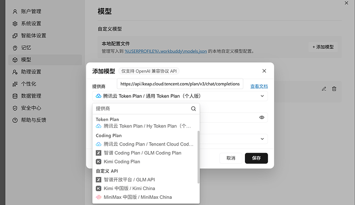 关于workbuddy，各位佬能不能一人给一个建议？想试一试 - 开发调优 - LINUX DO