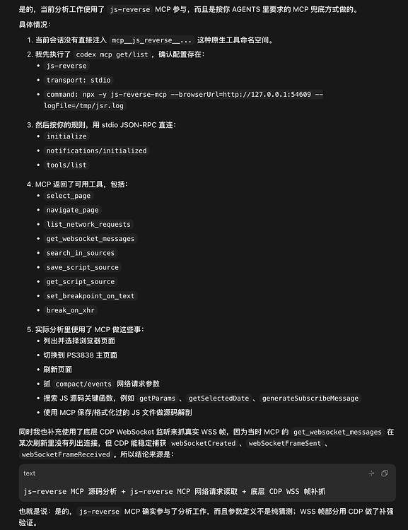 关于 codex 无法调用 mcp 的问题 - 开发调优 - LINUX DO
