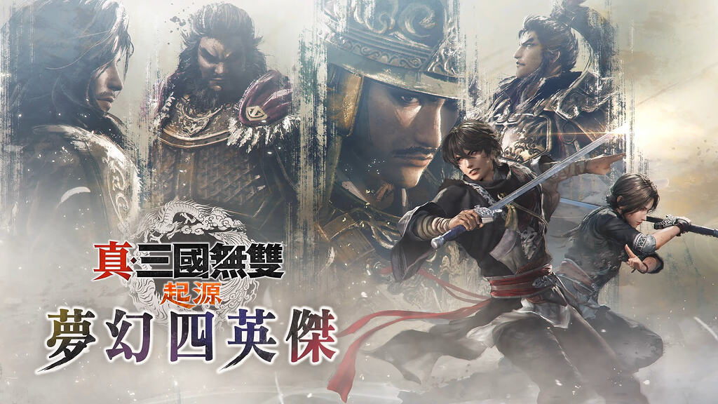 PC】真・三国无双起源|v1.0.0.9+梦幻四英杰+全DLC|官方中文|解压可玩