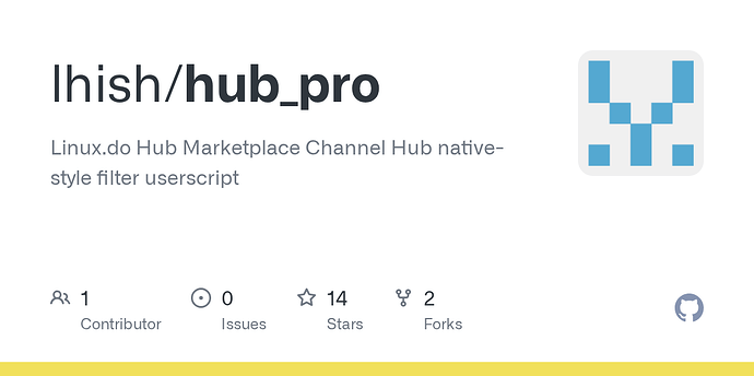 hub_pro：一个强大的hub.linux.do站的增强工具,解决大部分hub站痛点 - 开发调优 - LINUX DO