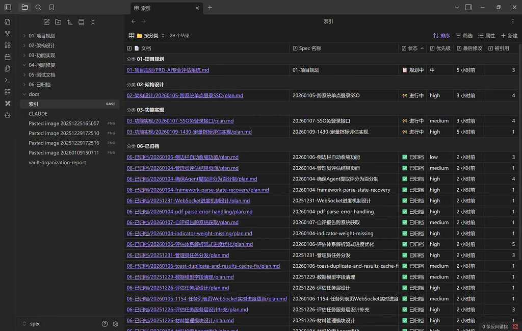 自用的一套Spec+Obsidian编程 - 搞七捻三 - LINUX DO