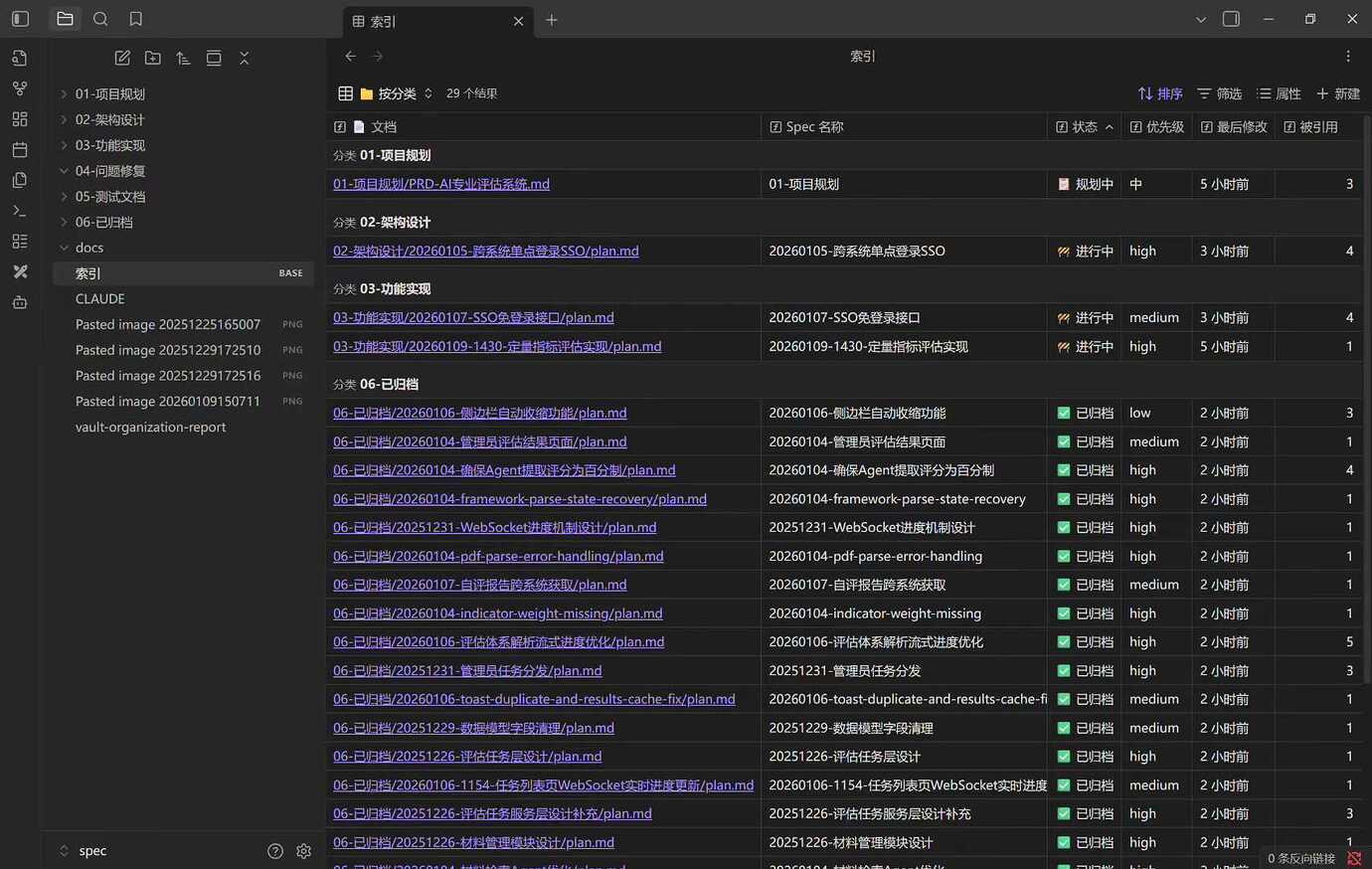 自用的一套Spec+Obsidian编程 - 搞七捻三 - LINUX DO
