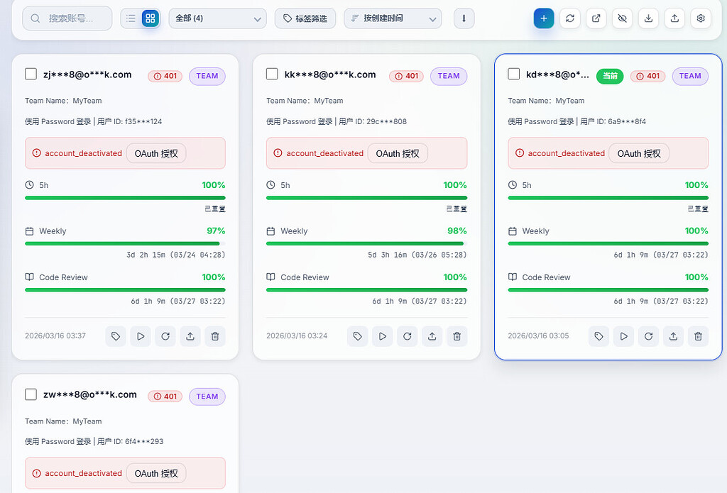 4个team号被杀完了 - 搞七捻三 - LINUX DO