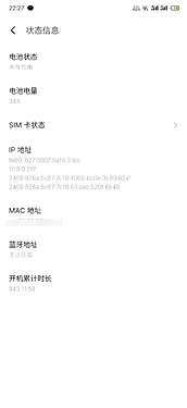 S60511-22270542com.android.settings(1)